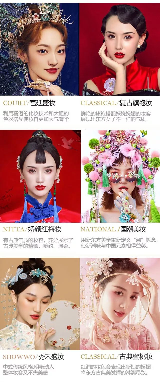 中式婚礼用什么婚纱照？百变中国风婚纱照|中式婚纱照中国风| 
